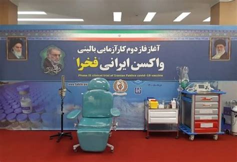  Iran Unveils First Locally-Developed Covid-19 Vaccine: Noor Shines Light on Pandemic Response and Self-Reliance